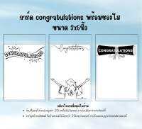 การ์ดของขวัญปัจฉิม พร้อมซองใส(ขนาด 3x5นิ้ว)พร้อมส่ง