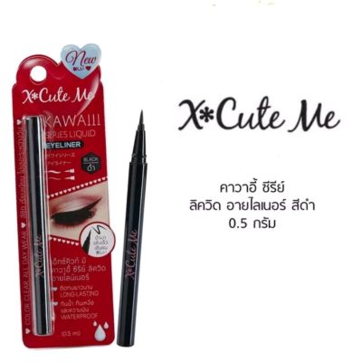 X*CUTE ME KAWAIII SERIES LIQUID EYELINER เอ็กซ์คิวมี คาวาอี้ ซีรี่ย์ ลิควิค อายไลเนอร์ MAGICAL RAPID BLACK
ครีเอทดวงตาสวยได้หลากหลายในสไตล์ญี่ปุ่นด้วยอายไลน์เนอร์สูตรพิเศษ