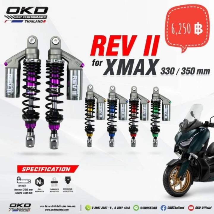 โช้คอัพ-okd-rev-ii-for-xmax300