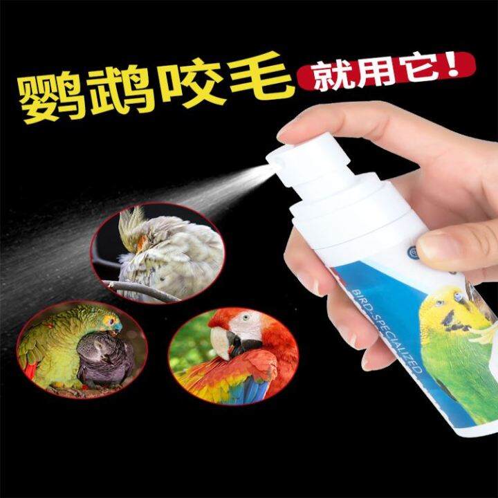 Doshangtian Parrot Insect Repellent Spray for Birds in Vitro