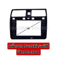 หน้ากากจอแอนดรอยด์ตรงรุ่น 10" Suzuki swift 2009-2011 เข้ารูป ไม่ต้องดัดแปลง