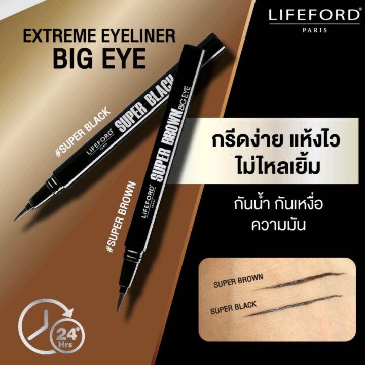 lifeford-paris-extreme-eyeliner-super-0-5-มล