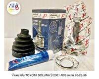 หัวเพลาขับ TOYOTA SOLUNA ABS ขนาด 26-23-56