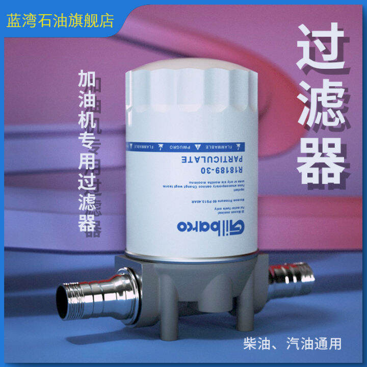 Diesel Oil Filter Oil Pump Filter OilWater Separation Tanker Filter