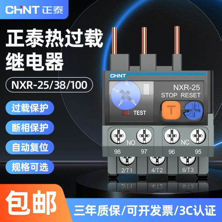 Chint Thermal Overload Protector NXR25 Phase Failure Protection