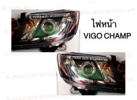 ไฟหน้าแต่ง Projector Vigo Champ โคมดำ งานอีเกิ้ล