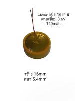 แบตเตอรี่ LIR1654 มีสายเชื่อม battery lir 1654 rechargeable button battery 3.6V lithium electronics CP1654 original TWS Bluetooth headset universal จัดส่งเร็ว เก็บปลายทาง