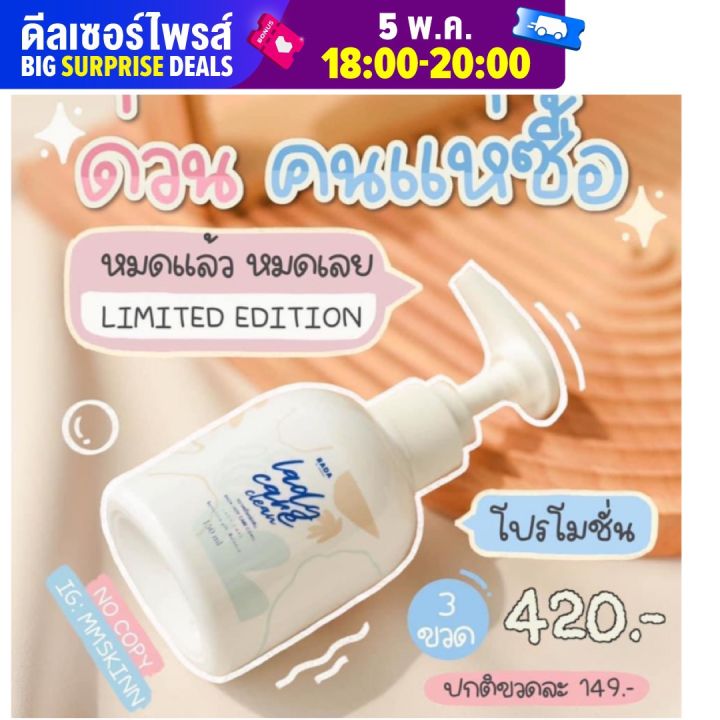 รดาเลดี้แคร์-rada-lady-care-clean-150-ml-หอยหวานรดา-น้ำยาล้างจุดซ่อนเร้น-น้ำยาอนามัย-ทำความสะอาดจุดซ่อนเร้น-อ่อนโยนต่อผิว