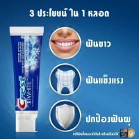 ยาสีฟัน​ Crest​ ​3D​ white​ Arctic​ Fresh​ ⭐ยาสีฟันฟอกฟันขาว?ของแท้​ นำเข้าจากUSA✅