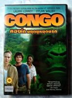 ? DVD CONGO ? (1995) : คองโก มฤตยูหยุดนรก