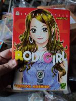 หนังสือการ์ตูน Body Girl สวย แสบ เปิ่น เล่มเดียวจบ สภาพบ้าน