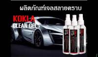 น้ำยาสลายคราบฝ้งแน่น  กำจัดคราบสนิม คราบน้ำมัน ขนาด100ml. #koklak ส่งเร็ว