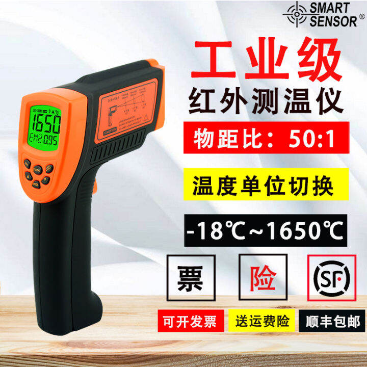 SmartSensor Ar882 + High Temperature Infrared Thermometer 1650