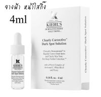 KIEHLS Clearly Corrective Dark Spot Solution 4ml.ลดเลือนริ้วรอย จุดด่างดำ