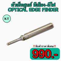 ตัวเซ็ทศูนย์ มีเสียง-มีไฟ  OPTICAL EDGE FINDER