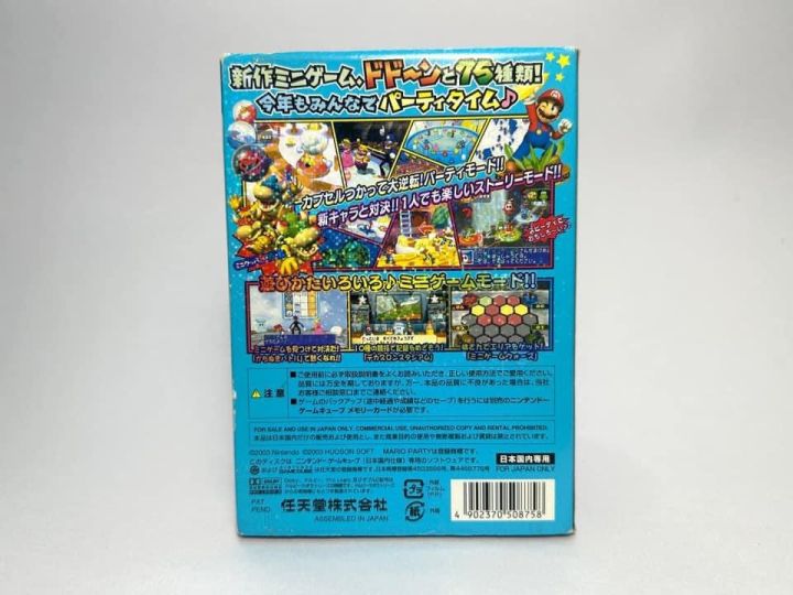 แผ่น-nintendo-gamecube-japan-mario-party-5