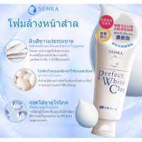 Perfect Whip Foam Clay [120g] โฟมล้างหน้า ล้างหน้าเนื้อวิปครีม( white ) ?Anntit Shop?