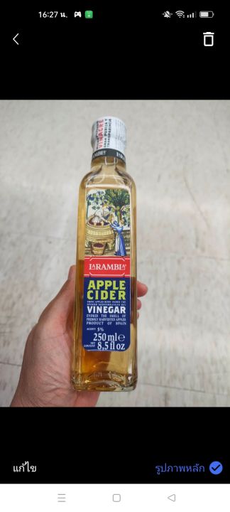 larambla-apple-cider-vinegar-250-ml-น้ำส้มสายชูหมักจากแอปเปิ้ล-สำหรับปรุงอาหาร-ลาแรมบลา-250-มิลลิลิตร