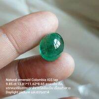 มรกตโคลัมเบีย แท้ดิบธรรมชาติ 9.85ct natural emerald Colombia