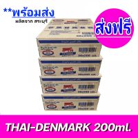 [ ส่งฟรี ] x4ลัง Exp.23/03/2024นมวัวแดง ไทยเดนมาร์ค Thai-Denmark นมยูเอชที นมวัวแดงรสจืด นมไทยเดนมาร์ครสจืด ขนาด200มล. (ยกลัง x4 ลัง : 144 กล่อง)