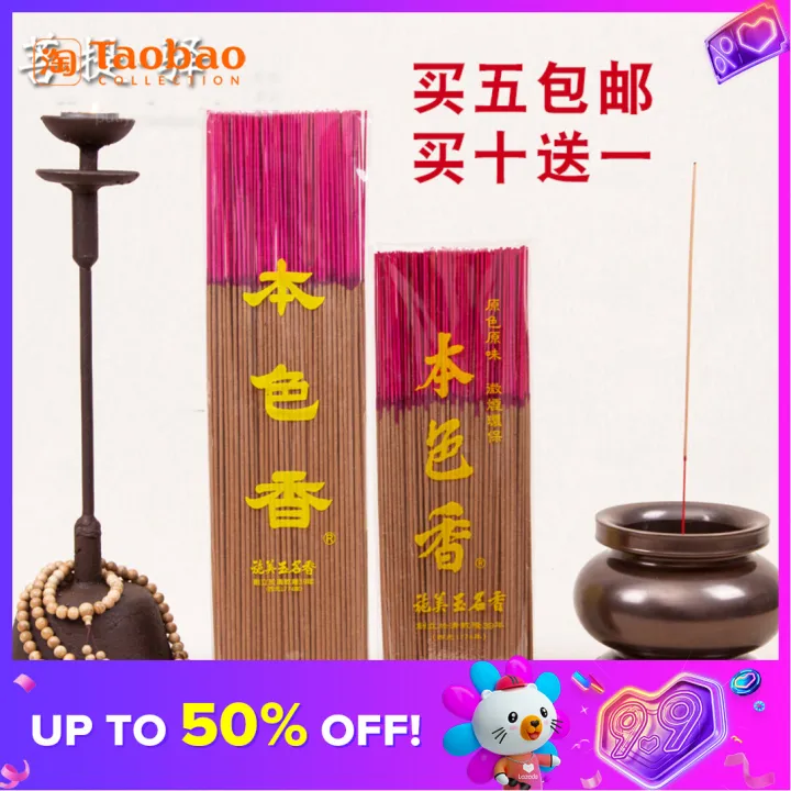 Taiwan Shi Meiyu Natural Sandalwood Agarwood for Buddha Incense for