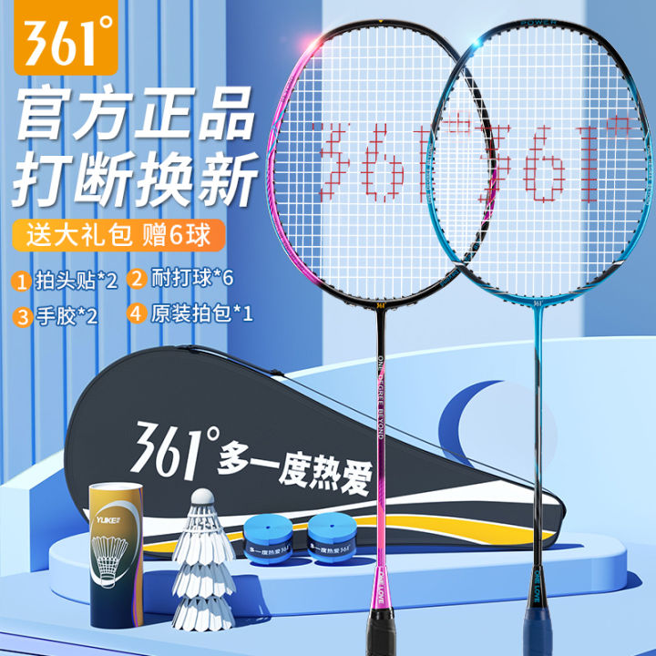 361 Badminton Racket Authentic Flagship Store Official Ultra-Light Full ...