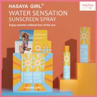 HASAYA GIRL Water Sensation Sunscreen Spray SPF50+ PA+++ สเปรย์กันเเดด (UVA, UVB) กันน้ำ กันเหงื่อ ขนาด 150 มล.