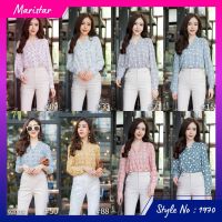 Maristar No.1970 เสื้อแขนยาวพิมพ์ลายเกรดพรีเมี่ยม Printed Long Sleeve Blouse เนื้อผ้า Polyester ผ้านิ่มใส่สบายไม่ร้อน ผ้าไม่ยับ สีไม่ตก