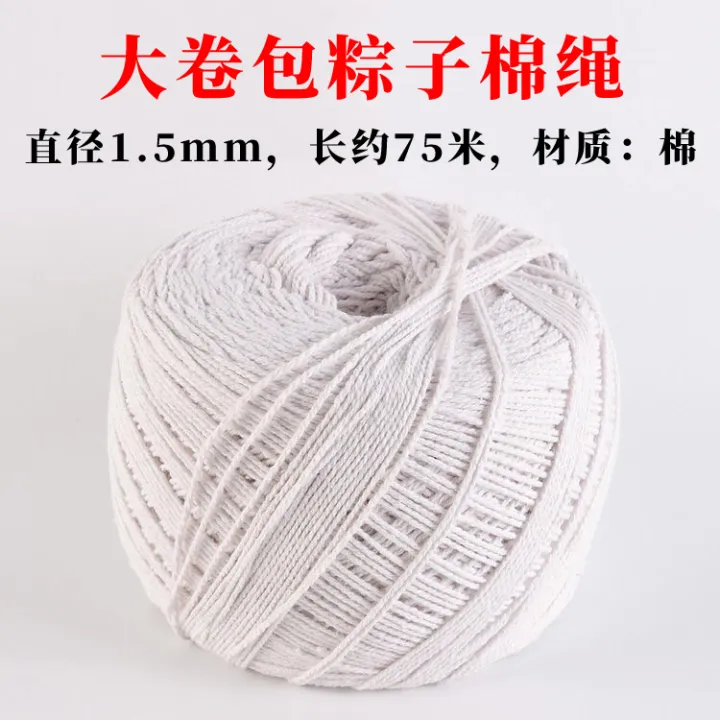 Pure Cotton Thread Rope Binding Rope Colorful Rope Clothes Drying Rope Packaging Rope Bag Zongzi