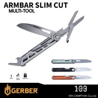 GERBER รุ่น AMBER SLIM CUT เครื่องมืออเนกประสงค์ 3 ชิ้นงาน ที่จำเป็นในชีวิตประจำวัน มีด กรรไกร เปิดขวด แข็งแรง ทนทาน มีให้เลือก 3 สี