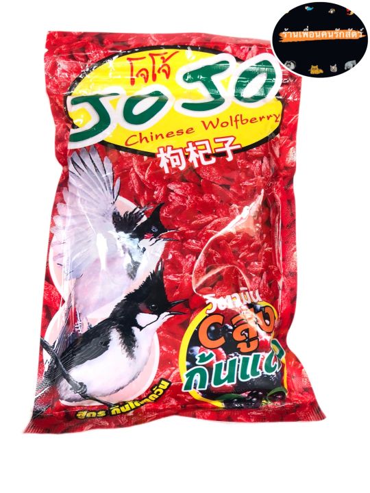 jojo-โจโจ้-อาหารนก-โจโจ้-อาหารนกเกรดพรีเมี่ยมสำหรับนกเสียงที่กินแมลงและผลไม้