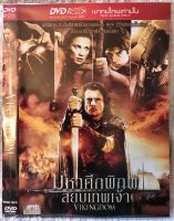 ดีวีดี VIKINGDOM:มหาศึกพิภพสยบเทพเจ้า (พากย์ไทย5.1)แผ่นแท้มือ1 (ใส่ซอง) (สภาพแผ่นสวยใหม่นางฟ้า) (แพคสุดคุ้มราคาประหยัด )