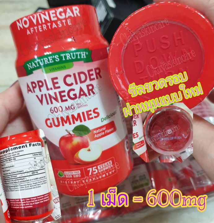 แพ็ค-ล็อตใหม่สู้ด-ฝาซีล-exp-2024-เ-งผลาน-ขมัน-น-น-nature-truth-apple-cider-vinegar-gummies-แอปเปิ้ลไซเดอร์-แอปเปิ้ลออแกนิก