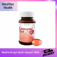 (หมดอายุ.18/10/24) Vistra Q10 Co-enzyme Q10 30 mg  30 เม็ด