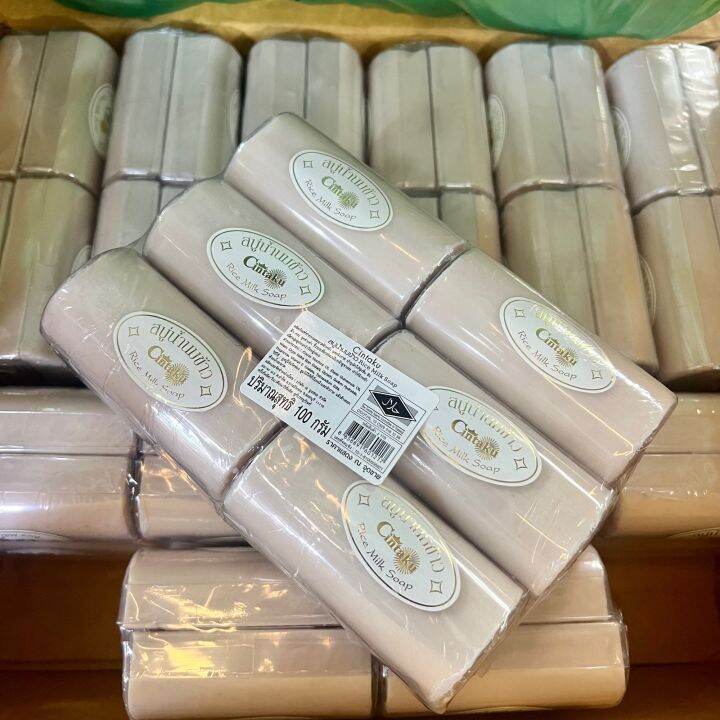 แพ็ค-1-โหล-12ก้อน-cintaku-สบู่น้ำนมข้าว-rice-milk-soap-100กรัม-12