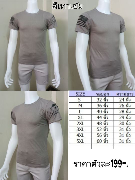 เสื้อยืดผ้า-cotton-100-ผ้านิ่มใส่สบาย