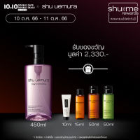 shu uemura ชู อูเอมูระ คลีนซิ่งออยล์ blanc chroma cleansing oil 450 ml สูตรเพื่อผิวสว่าง กระจ่างใส