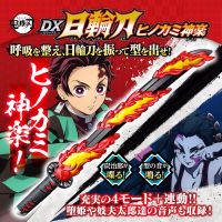 ดาบไยบะ Demon Slayer: Kimetsu no Yaiba - DX Nichirin Blade -Hinokami Kagura- by Premium Bandai (Limited)