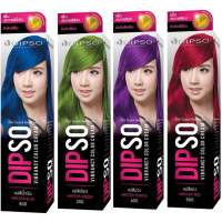 Dipso แม่สี ดิ๊พโซ่ ไวเบรนซี่ คัลเลอร์ ครีม  60 ml เม็ดสีแน่น ละเอียด (ผลิตภัณฑ์เปลี่ยนสีผม)