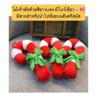 PC-293 ตุ๊กตา ไม้เท้า Christmas ตุ๊กตาของขวัญคริสต์มาส ของเล่นสัตว์เลี้ยง ราคาถูก พร้อมส่ง????