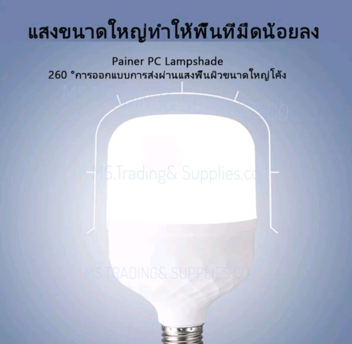 oto-8085-led-bulb-light-otoko-หลอดไฟ-ประหยัดพลังงาน-led-nbsp-85w-แสงขาว-nbsp-รุ่น-oto-8085w