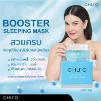 CHUO Booster Sleeping Mask มาส์กเนื้อเจลสูตรเข้มข้น 30ml.