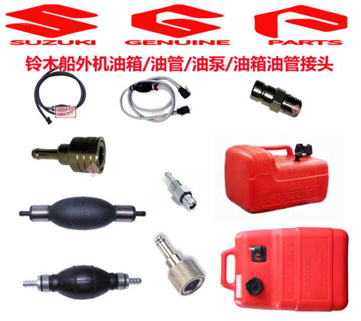 Suzuki Outboard Motor Special Original Two/Four Stroke Oil Tube Oil