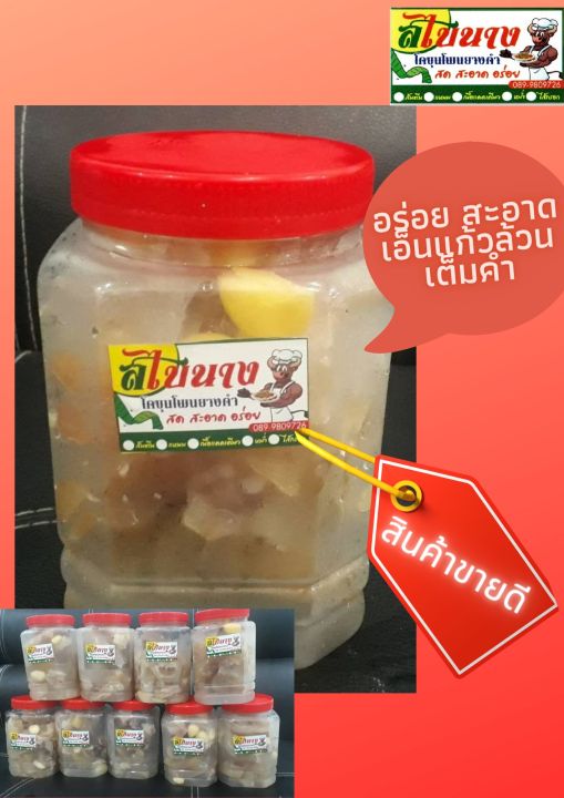 ส้มตีนวัว-ไม่ต้องมาถึงโพนยางคำก็อร่อยได้-วัตถุดิบจากโคขุนโพนยางคำสกลนคร-100-กินถูกปาก-ฝากถูกใจ