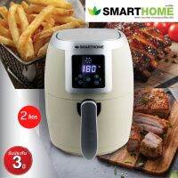 SMARTHOME หม้อทอดไร้น้ำมันดิจิตอล Air fryer ความจุ 2 ลิตร รุ่น MV-1001 สีครีม