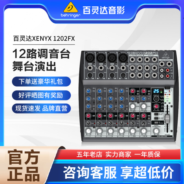 Behringer Xenyx 1202fx with Effect 12Way Sound Console Stage