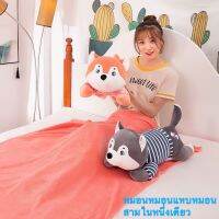 XIDI  Lovely dog pillow blanket หมอนสุนัขน่ารัก ข้างในเป็นผ้าห่ม 1.1 * 1.6 เมตร  คุณสามารถวางไว้ในรถและใช้สำนักงานเพื่อพักผ่อน