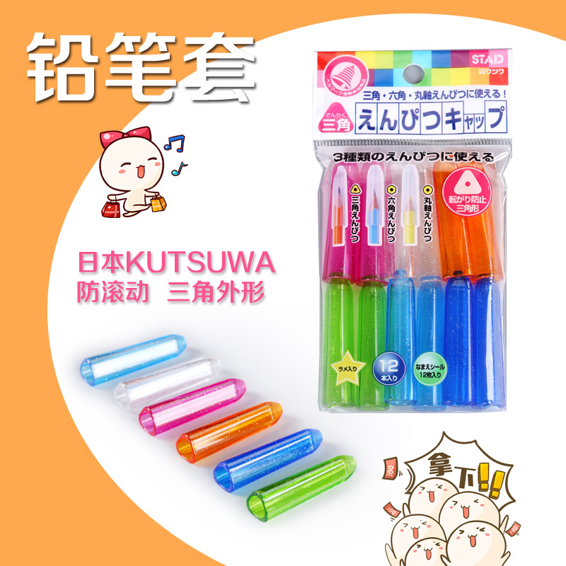 Kutsuwa Japan STAD Plastic Triangle Pencil Cap 12-Cap RB014 