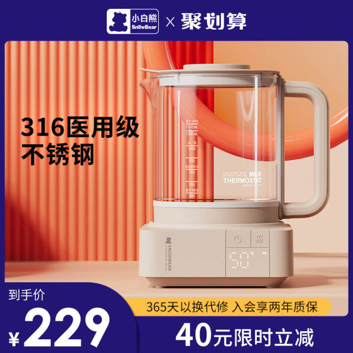 Little White Bear Constant Temperature Milk Warmer Milk Warmer Flagship
