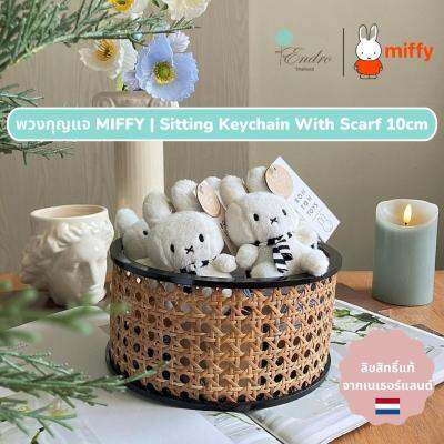 พวงกุญแจ Miffy | BON TON TOYS ลิขสิทธิ์แท้จากเนเธอร์แลนด์ - 10cm